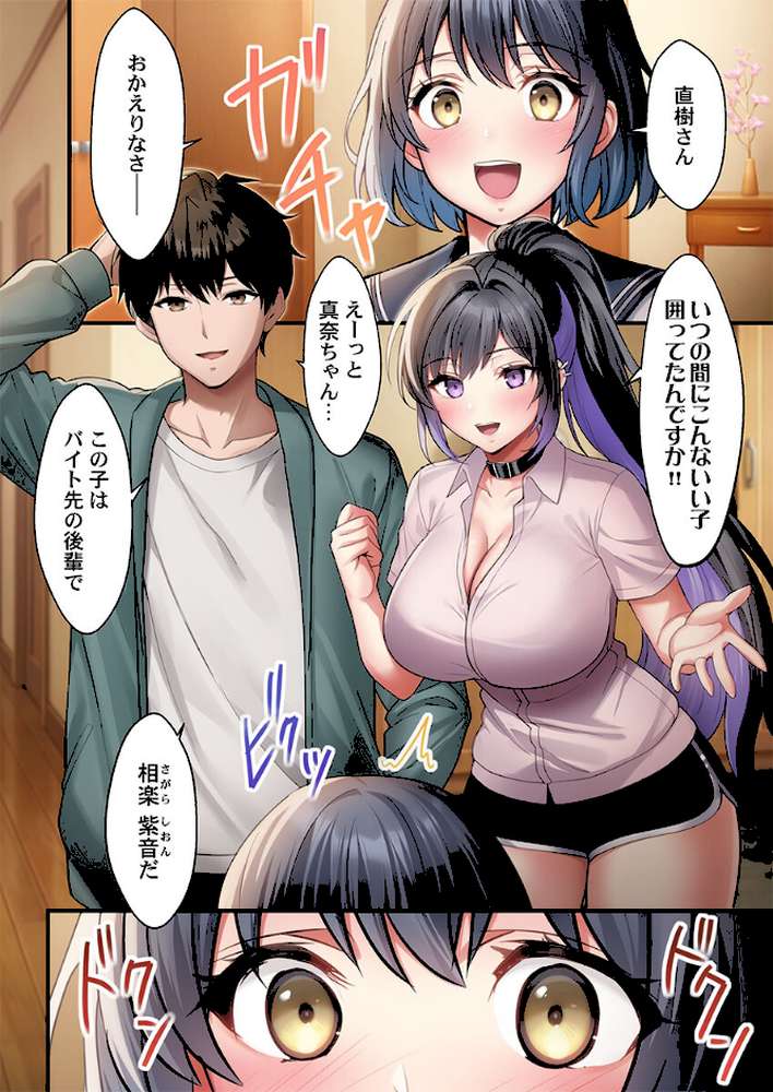 子作り専用のメス、無料配布中。〜トロトロで今すぐ使えますよ?〜【FANZA先行】5【CORTO】 (p5)