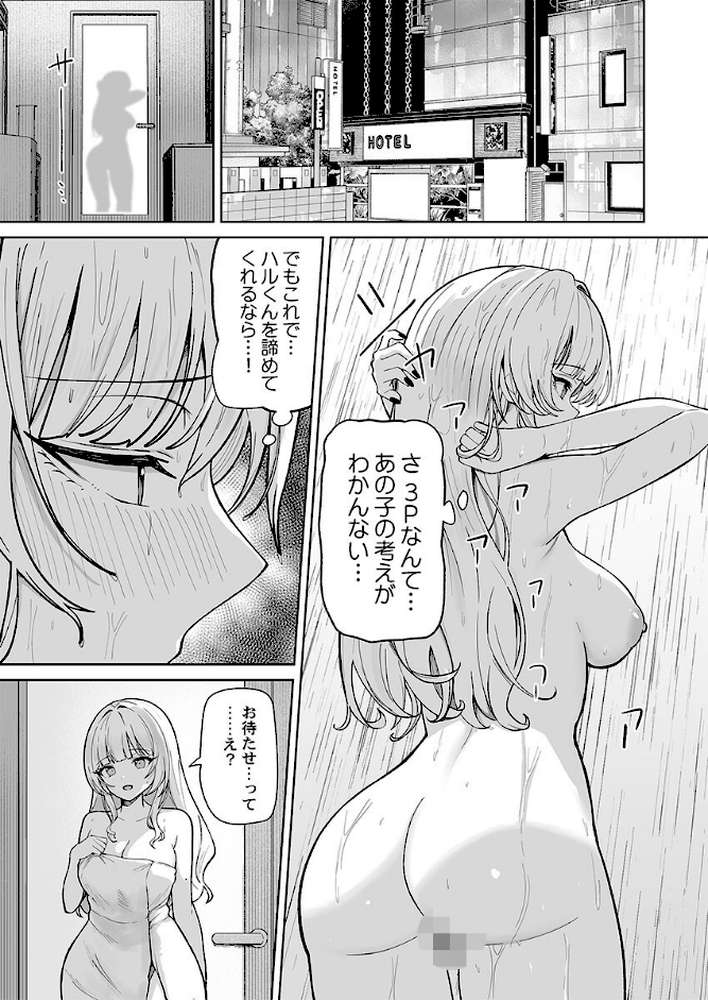 カレカノ図鑑〜あの子とデキる確率が見えるアプリ6