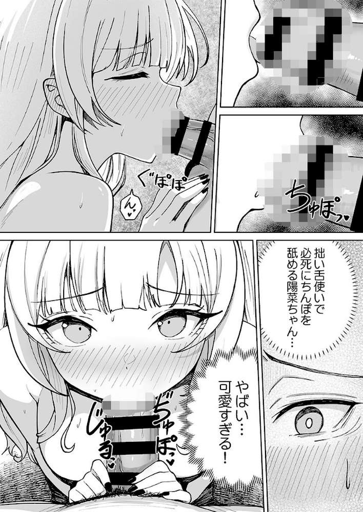 カレカノ図鑑〜あの子とデキる確率が見えるアプリ6