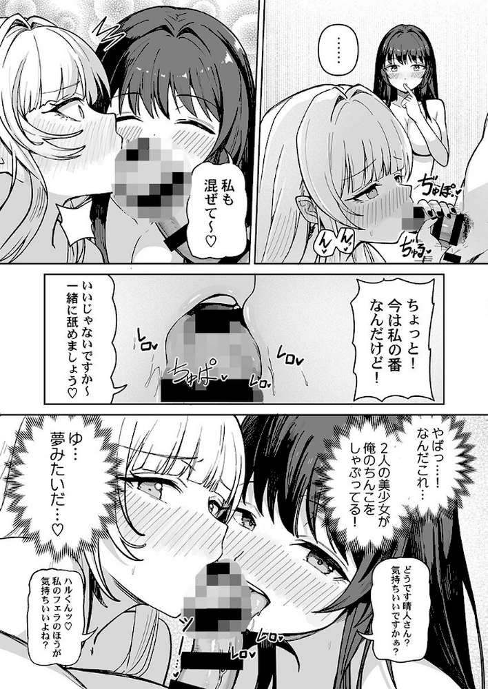 カレカノ図鑑〜あの子とデキる確率が見えるアプリ6