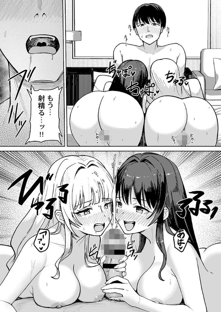 カレカノ図鑑〜あの子とデキる確率が見えるアプリ6