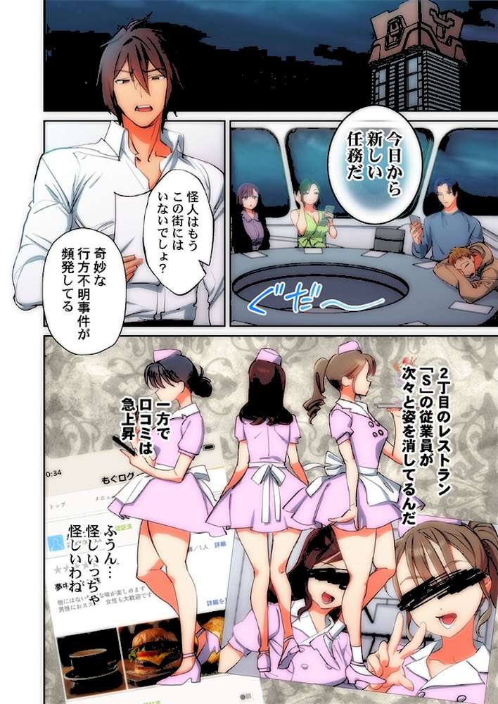 かわいそうだね?戦隊ピンクちゃん。〜卑劣なのにキモチよすぎるよ…っ〜10【スガラ】 (p3)