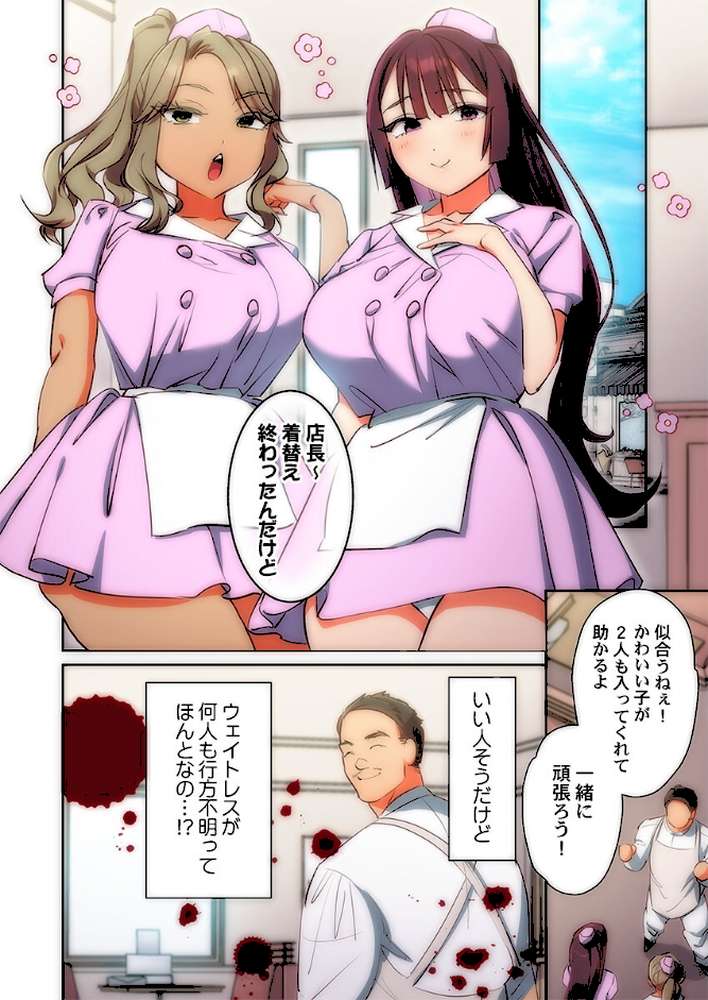 かわいそうだね?戦隊ピンクちゃん。〜卑劣なのにキモチよすぎるよ…っ〜10【スガラ】 (p5)