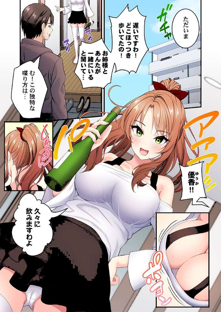 風俗団地へようこそ〜深夜2時からハメまくりハーレム！7