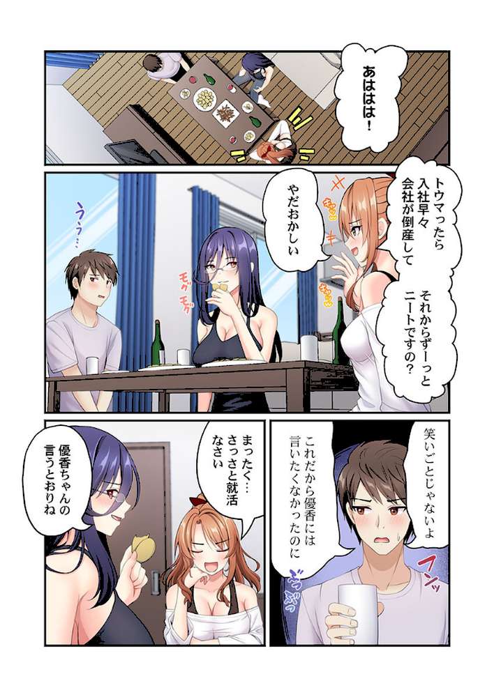 風俗団地へようこそ〜深夜2時からハメまくりハーレム！7