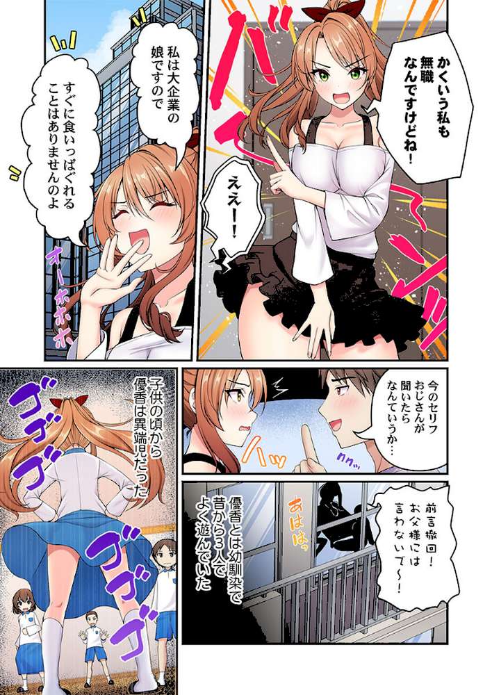 風俗団地へようこそ〜深夜2時からハメまくりハーレム！7