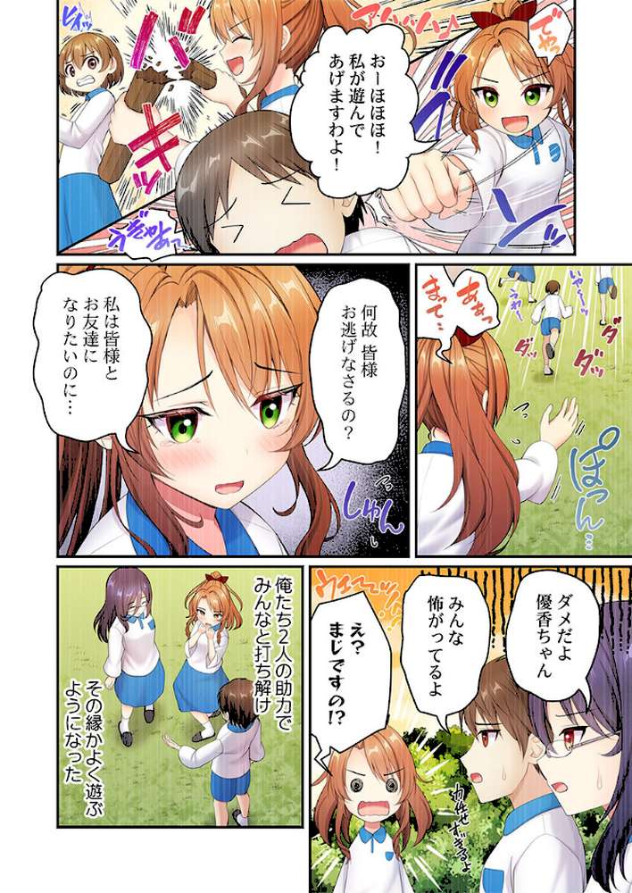 風俗団地へようこそ〜深夜2時からハメまくりハーレム！7