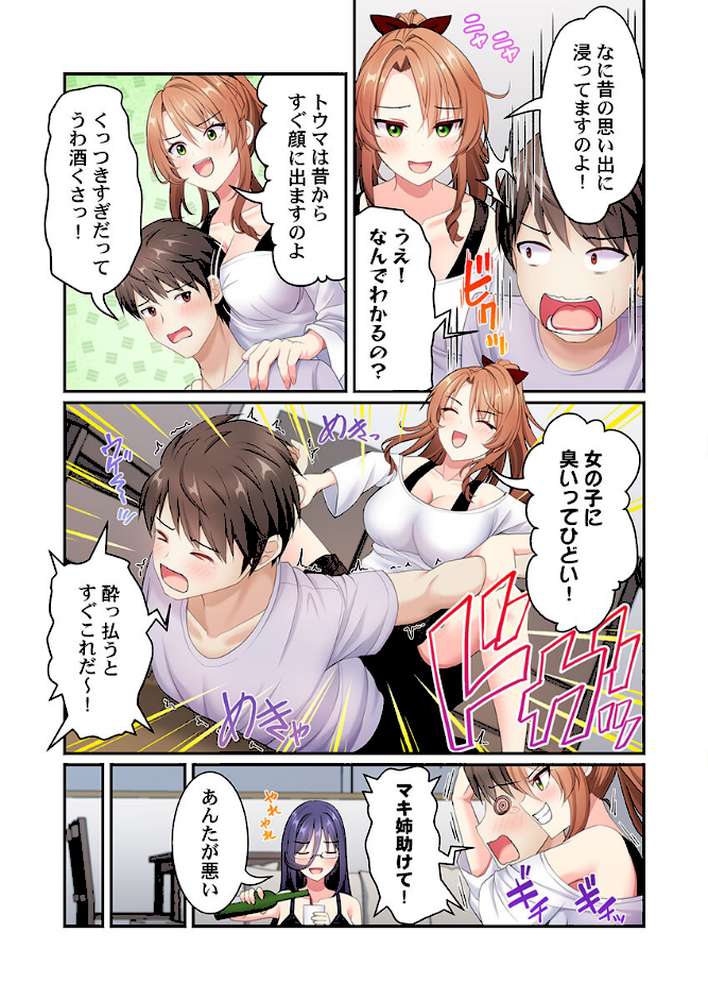 風俗団地へようこそ〜深夜2時からハメまくりハーレム！7