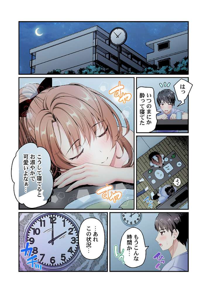 風俗団地へようこそ〜深夜2時からハメまくりハーレム！7