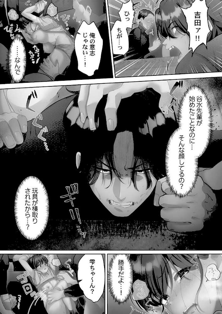 100人一緒にハメましょう2【きゅーぜろさんいち】 (p15)