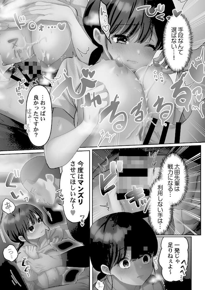 100人一緒にハメましょう【単行本版】2【電子限定】【きゅーぜろさんいち】 (p11)