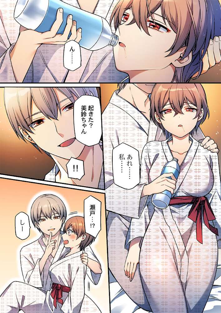 悪いことほどキモチいい。〜女刑事、市民の前でイキ狂う8【椎奈しな】 (p2)