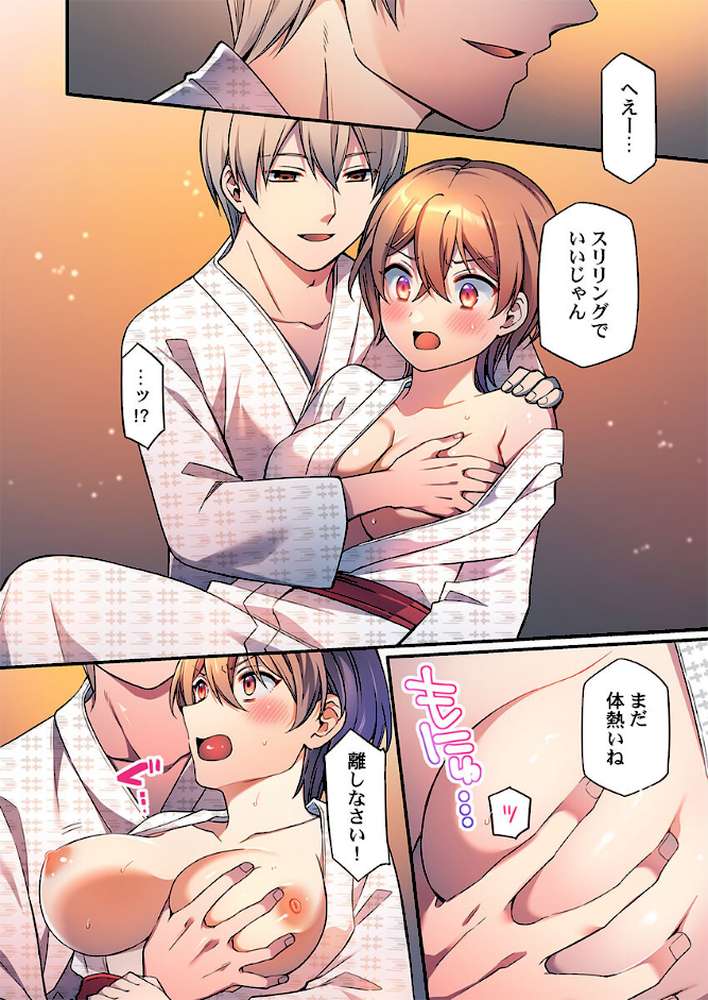 悪いことほどキモチいい。〜女刑事、市民の前でイキ狂う8【椎奈しな】 (p4)