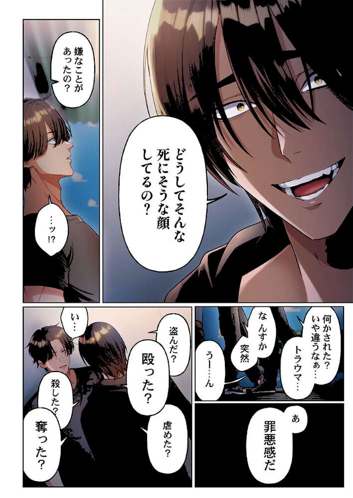 100人一緒にハメましょう〜清純マネージャーは球児のオモチャになりました。23