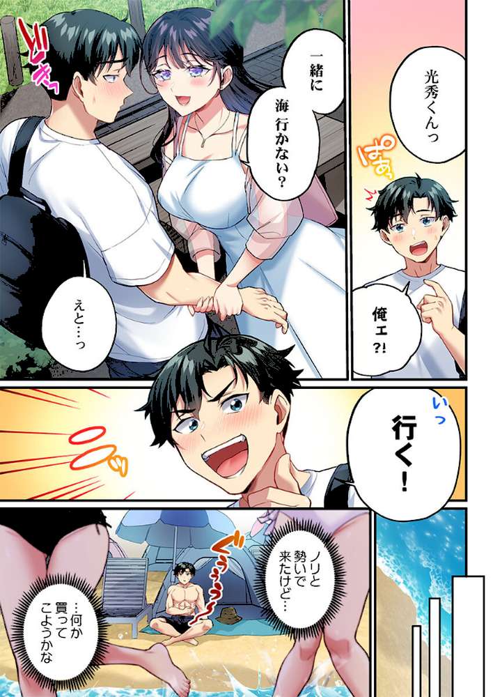 立ちんぼ女子、みんな元同級生でした16