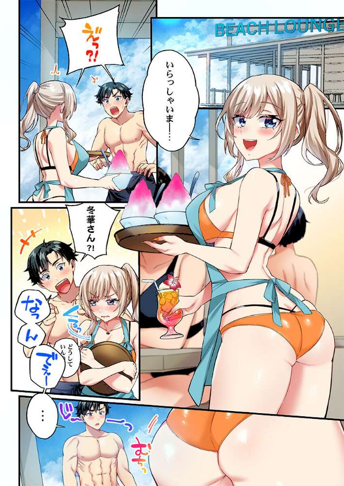 立ちんぼ女子、みんな元同級生でした16