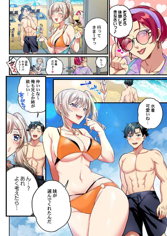 立ちんぼ女子、みんな元同級生でした16