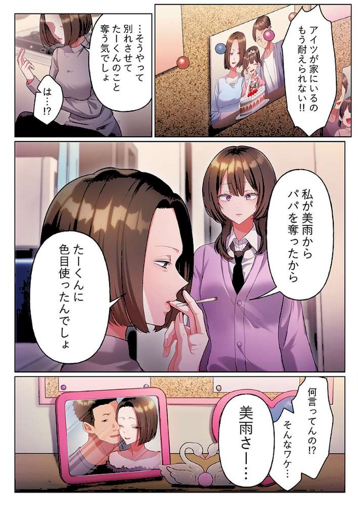 100人一緒にハメましょう〜清純マネージャーは球児のオモチャになりました。24【きゅーぜろさんいち】 (p6)