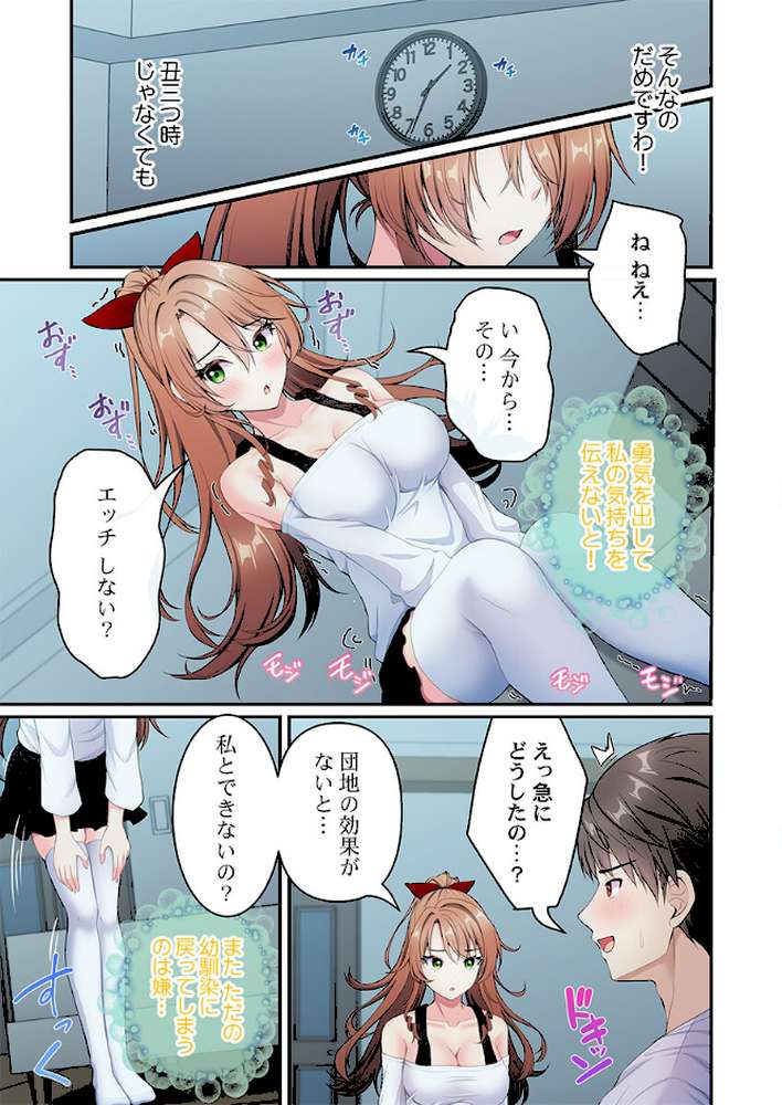 風俗団地へようこそ〜深夜2時からハメまくりハーレム!8【朱シオ】 (p6)