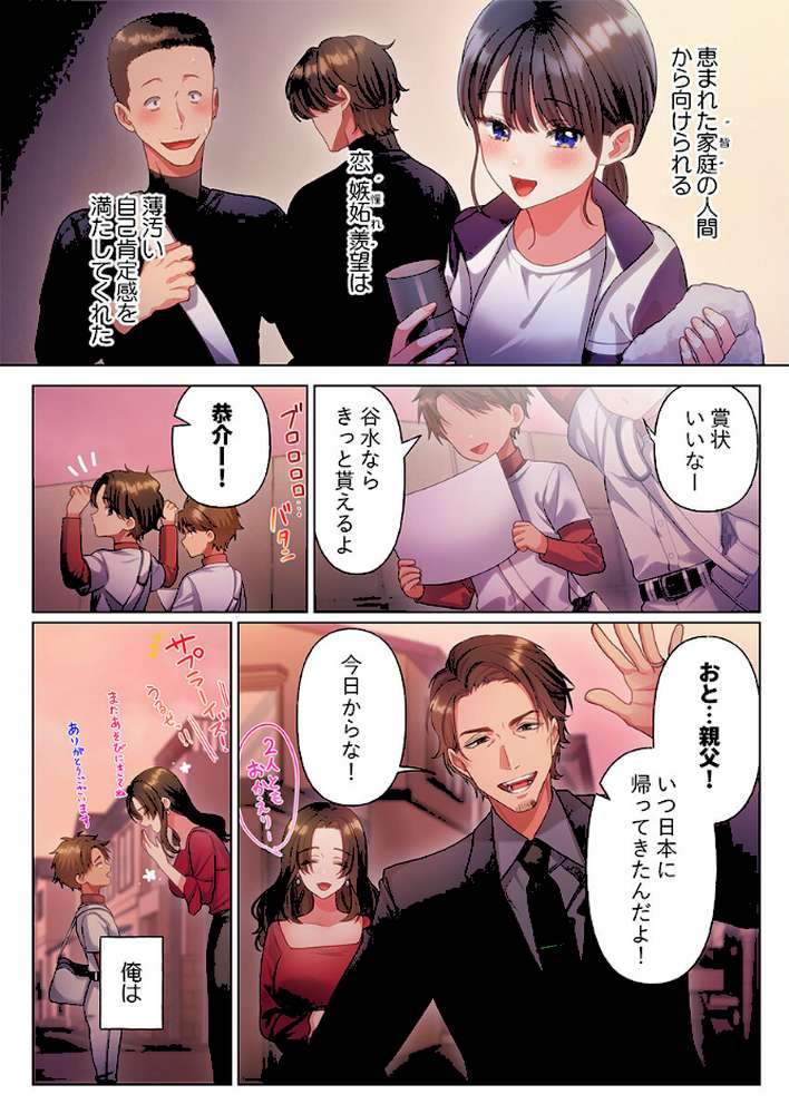 100人一緒にハメましょう〜清純マネージャーは球児のオモチャになりました。25【きゅーぜろさんいち】 (p3)