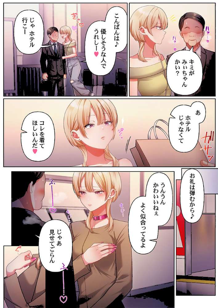 100人一緒にハメましょう〜清純マネージャーは球児のオモチャになりました。25【きゅーぜろさんいち】 (p5)