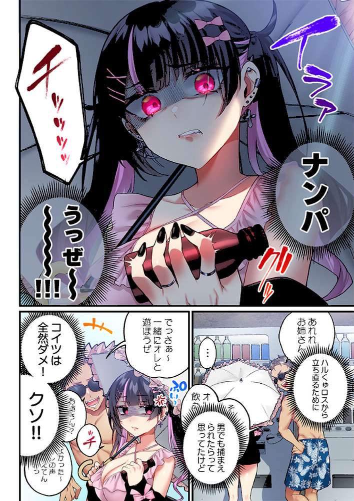 立ちんぼ女子、みんな元同級生でした17【浪田】 (p3)