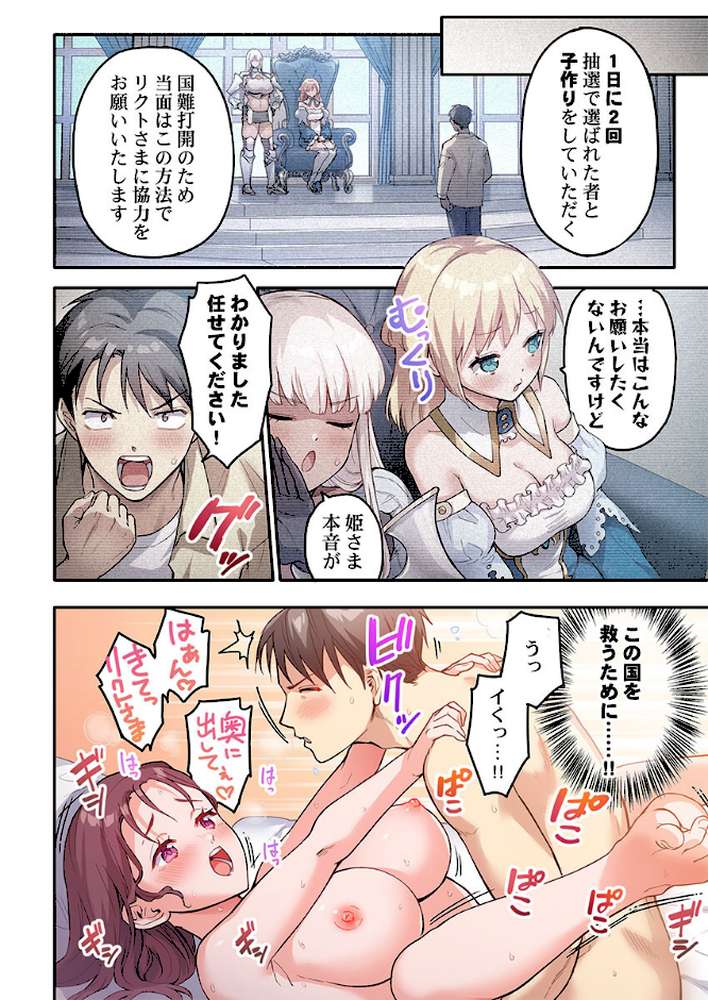 異世界壁穴〜この穴のナカはめちゃめちゃ気持ちいい！5【ナ縞】 (p3)