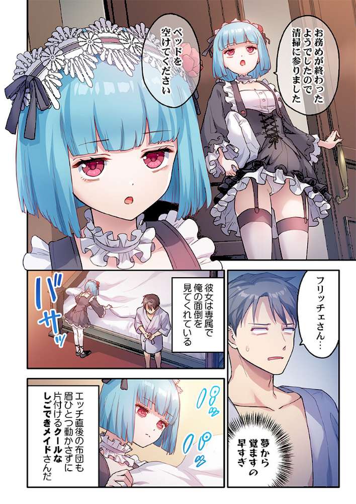 異世界壁穴〜この穴のナカはめちゃめちゃ気持ちいい！5【ナ縞】 (p5)