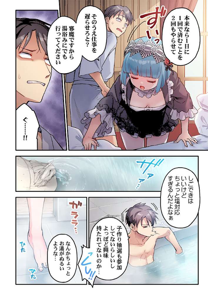 異世界壁穴〜この穴のナカはめちゃめちゃ気持ちいい！5【ナ縞】 (p7)