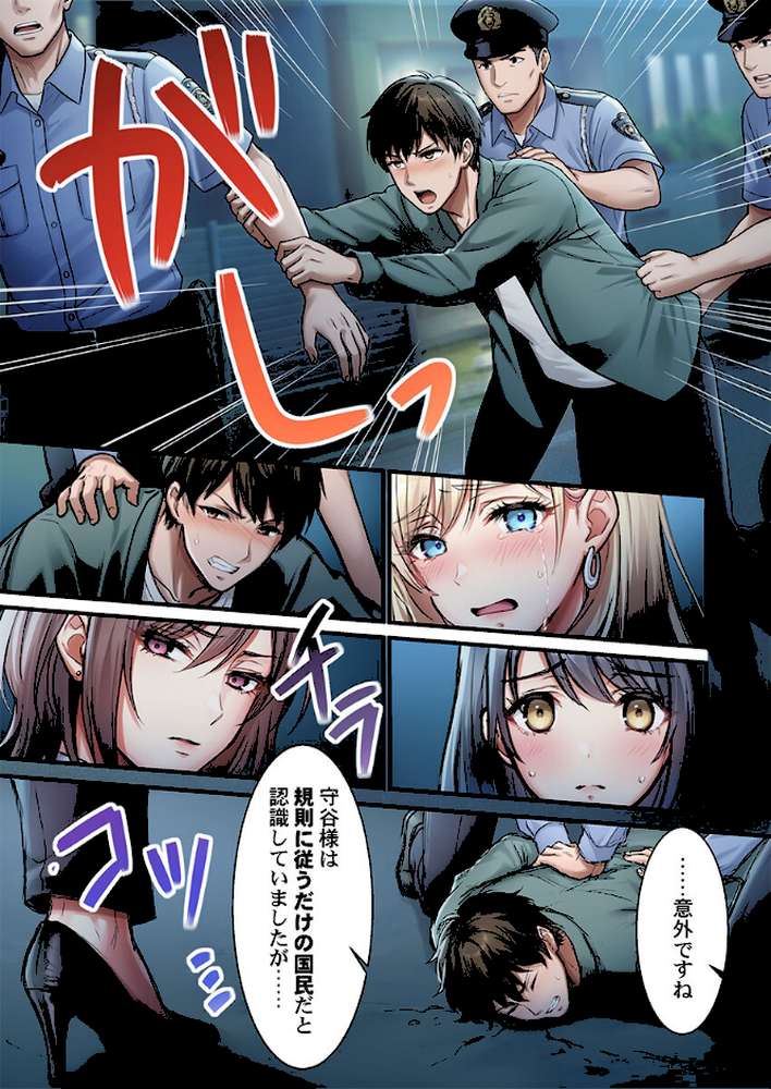 子作り専用のメス、無料配布中。〜トロトロで今すぐ使えますよ?〜【FANZA先行】6【CORTO】 (p2)