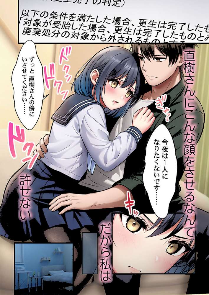 子作り専用のメス、無料配布中。〜トロトロで今すぐ使えますよ?〜【FANZA先行】6【CORTO】 (p5)