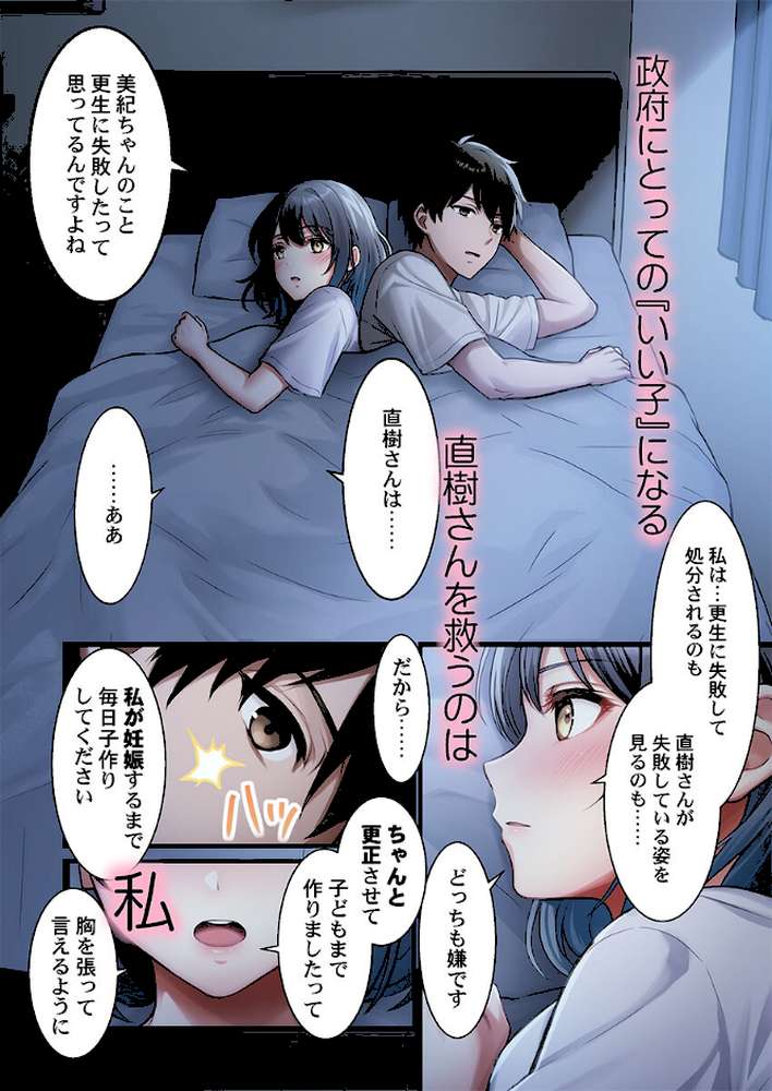 子作り専用のメス、無料配布中。〜トロトロで今すぐ使えますよ?〜【FANZA先行】6【CORTO】 (p6)