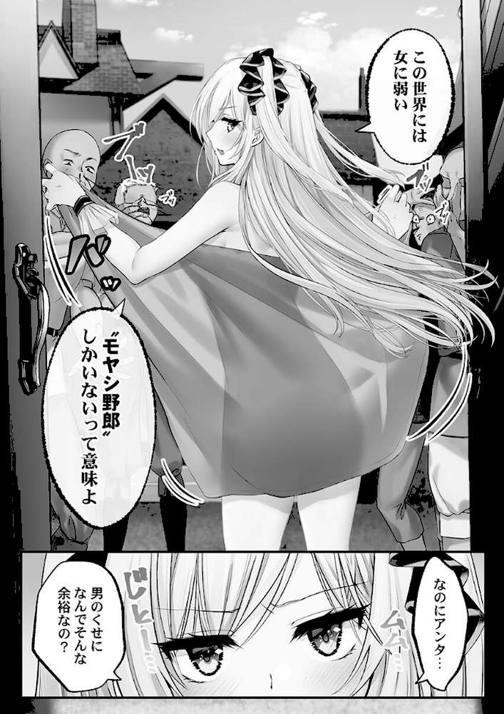 泡姫たちのハメ初め〜ピュア男しかいない世界で、俺だけドスケベ無双〜1【くまっこ】 (p12)