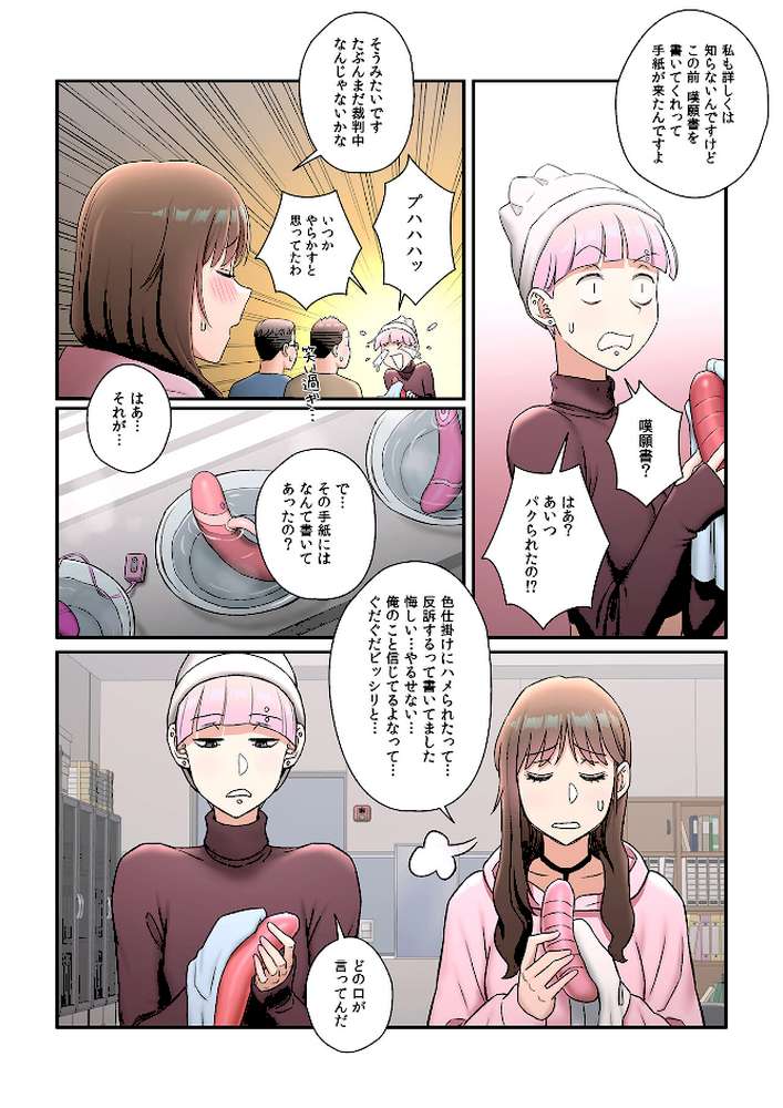 【フルカラー】セクササイズ〜世にもエッチな痩せ方〜27巻【崔南鳥】 (p7)