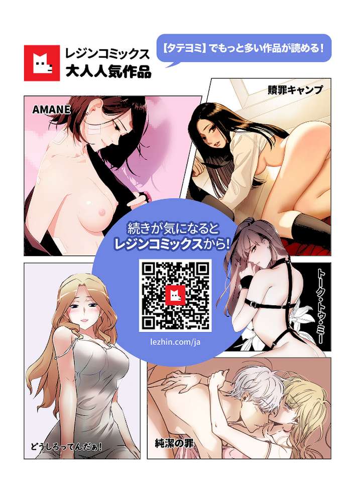 【フルカラー】セクササイズ〜世にもエッチな痩せ方〜27巻【崔南鳥】 (p11)