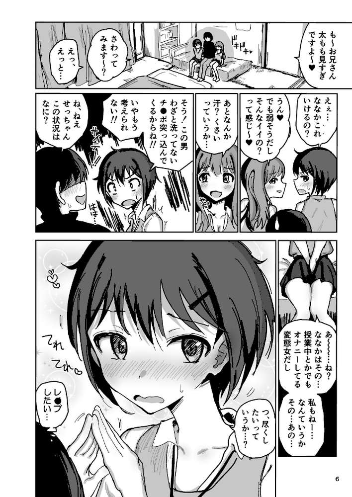 【18禁】絶倫兄妹とドスケベ友達の孕ませ3Pイキまくり！