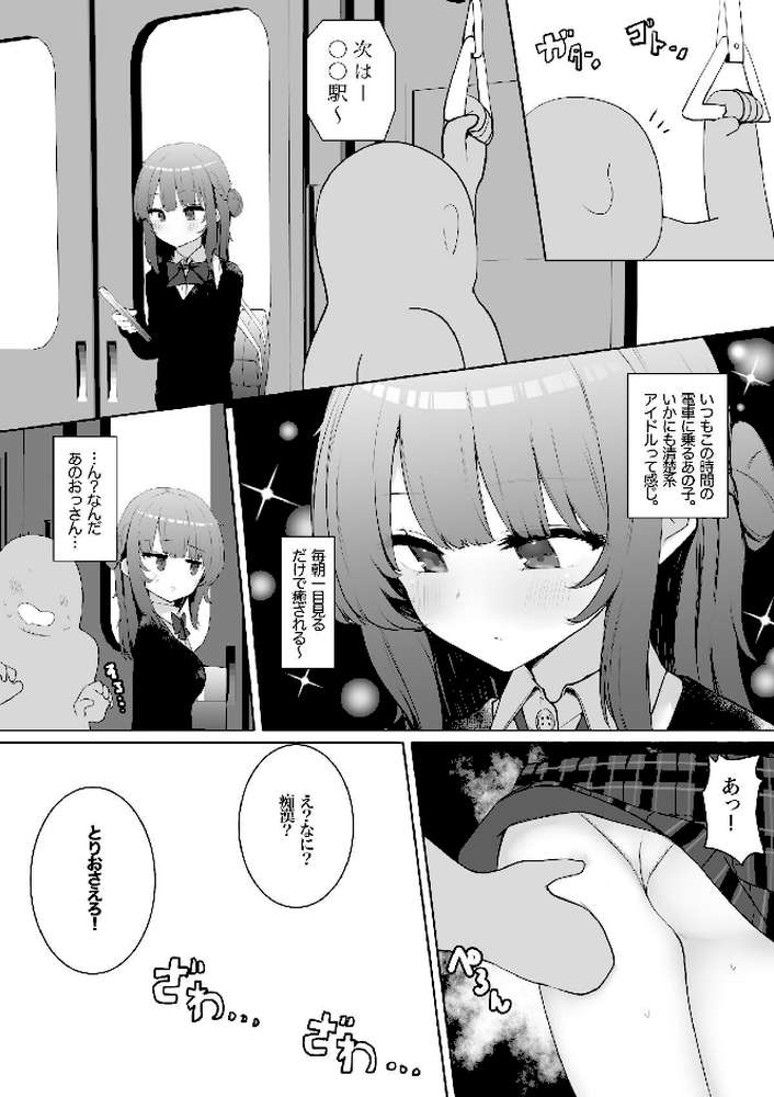 【18禁】ようこそ!文化祭風俗へ!〜巨乳JK嬢と裏オプえっちができるお店〜【あろはそふと もえまんR】 (p2)