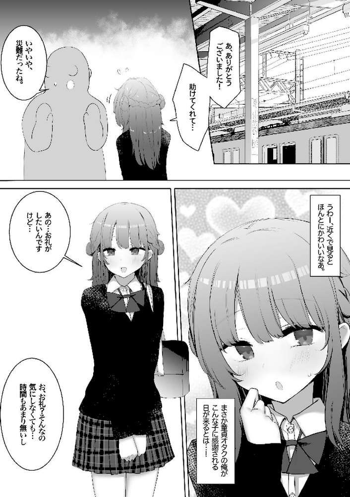 【18禁】ようこそ!文化祭風俗へ!〜巨乳JK嬢と裏オプえっちができるお店〜【あろはそふと もえまんR】 (p3)