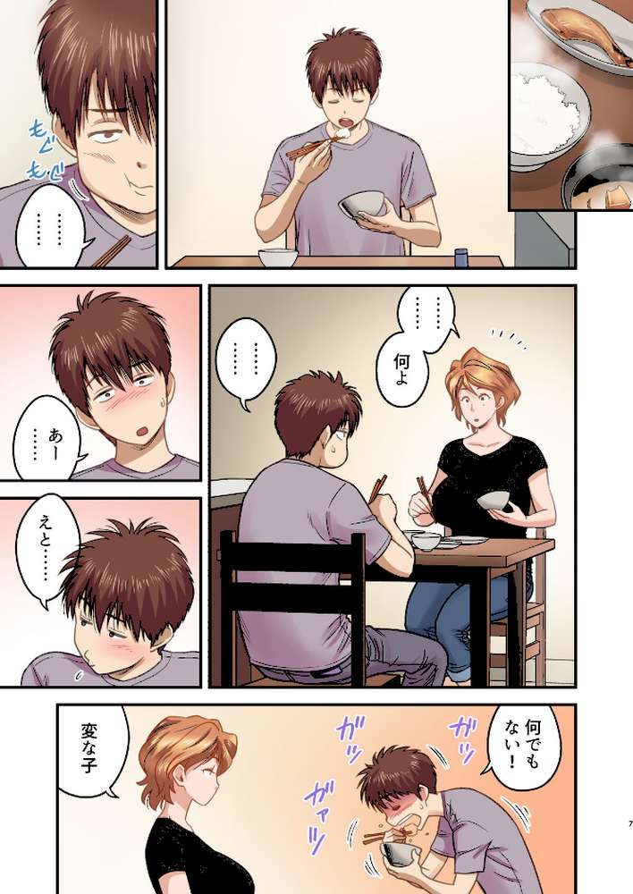 【18禁】母が友カノになったので【フルカラー特装版】1巻【リファイア 辰波要徳 もえまんR】 (p7)