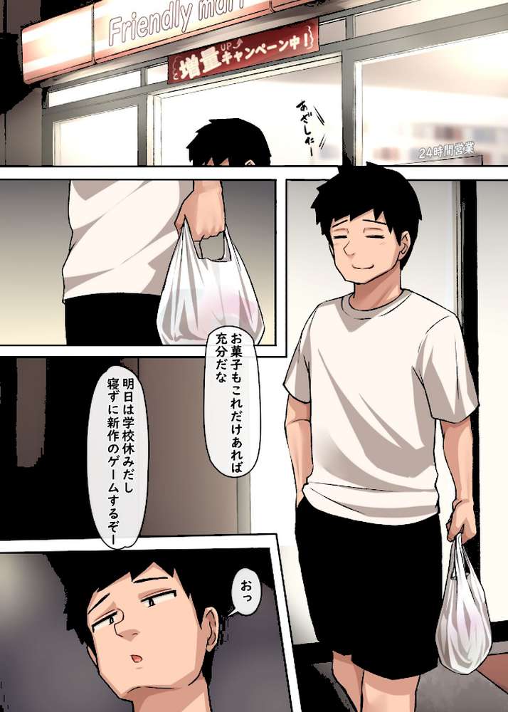 【18禁】私だってシてみたい！〜衝動的セックスで蕩けちゃう女の子達は好きですか？〜【特装版】