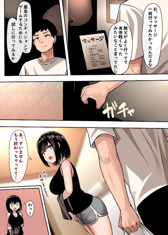 【18禁】私だってシてみたい！〜衝動的セックスで蕩けちゃう女の子達は好きですか？〜【特装版】