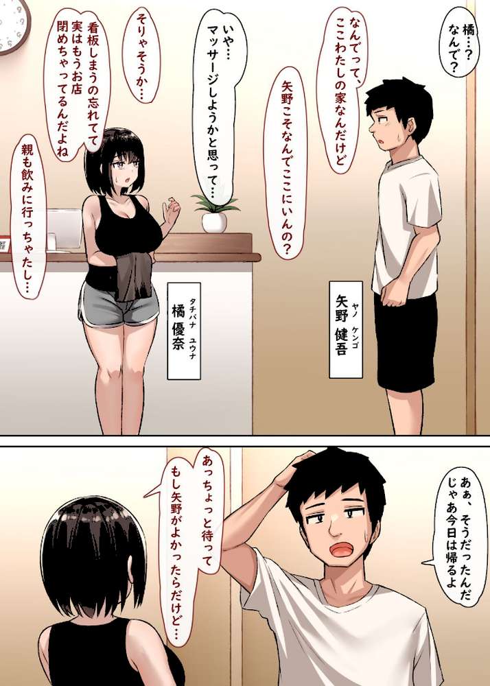 【18禁】私だってシてみたい！〜衝動的セックスで蕩けちゃう女の子達は好きですか？〜【特装版】