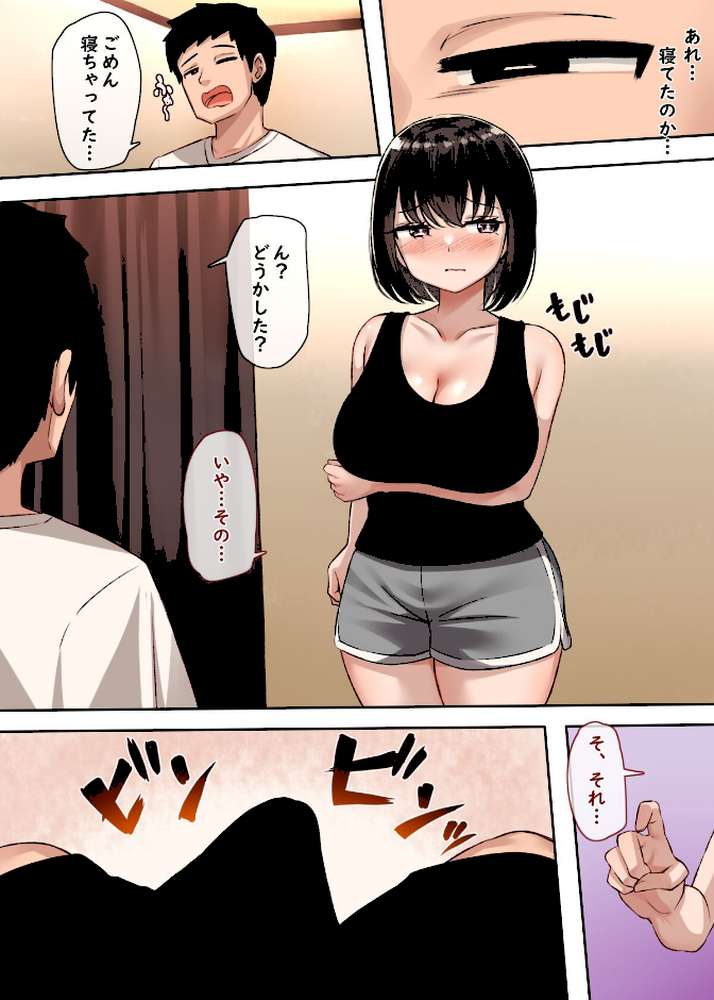 【18禁】私だってシてみたい！〜衝動的セックスで蕩けちゃう女の子達は好きですか？〜【特装版】