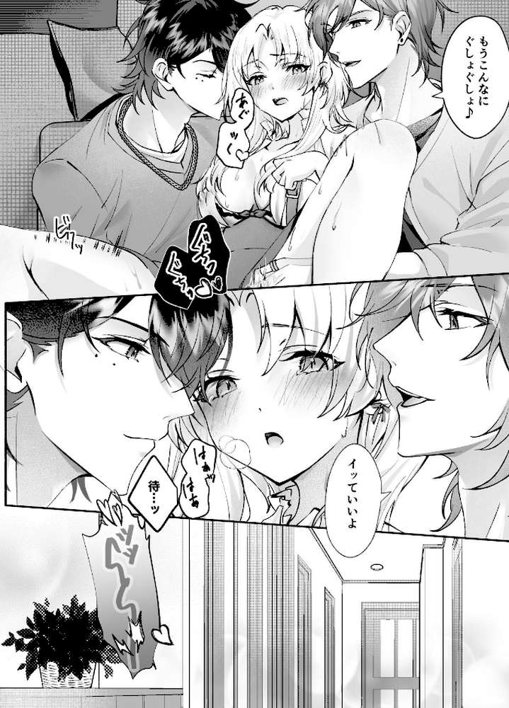 【18禁】幼馴染2人との歪なカンケイ〜幼少期から一緒の男子大学生と3人で壊れて嵌ってイく快楽の日々〜