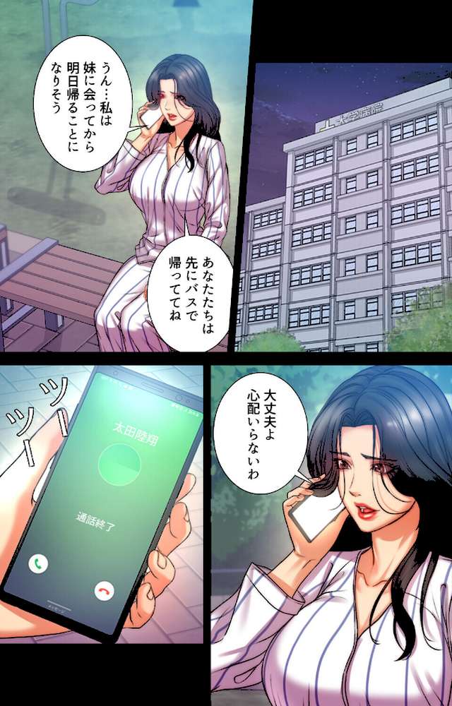 【フルカラー】一番おいしいお姉さん 35巻