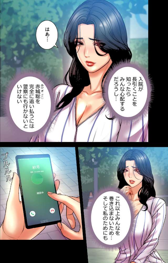 【フルカラー】一番おいしいお姉さん 35巻