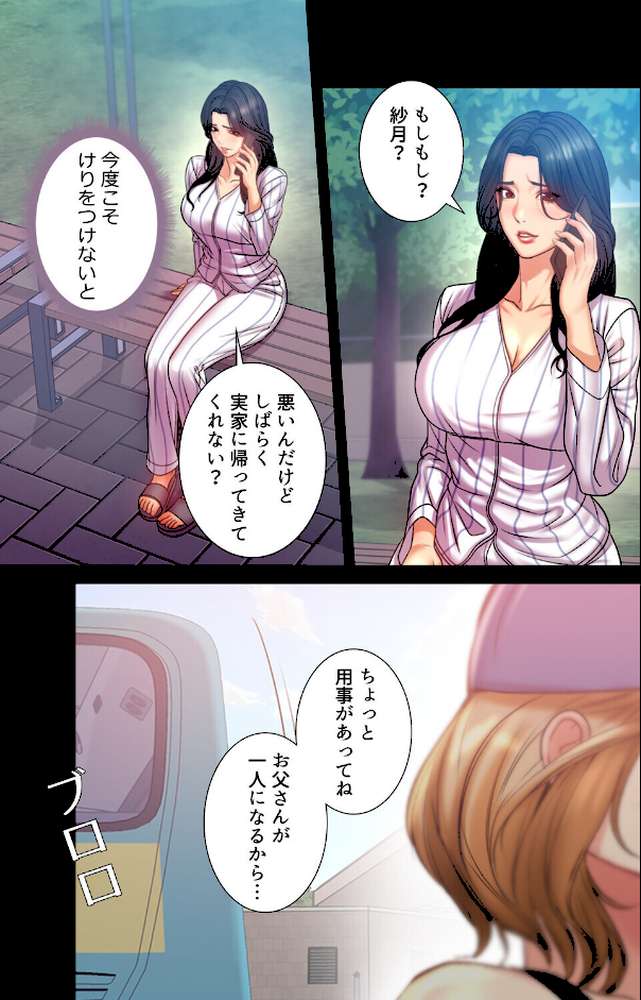 【フルカラー】一番おいしいお姉さん 35巻