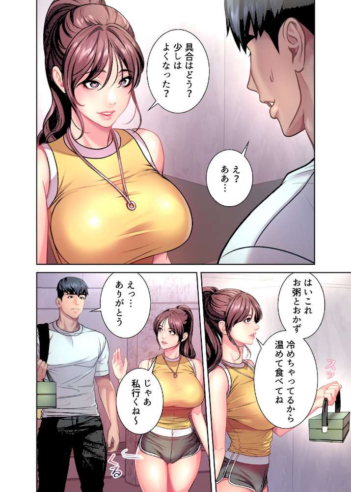 【フルカラー】一番おいしいお姉さん 36巻【tal0 Baby】 (p5)