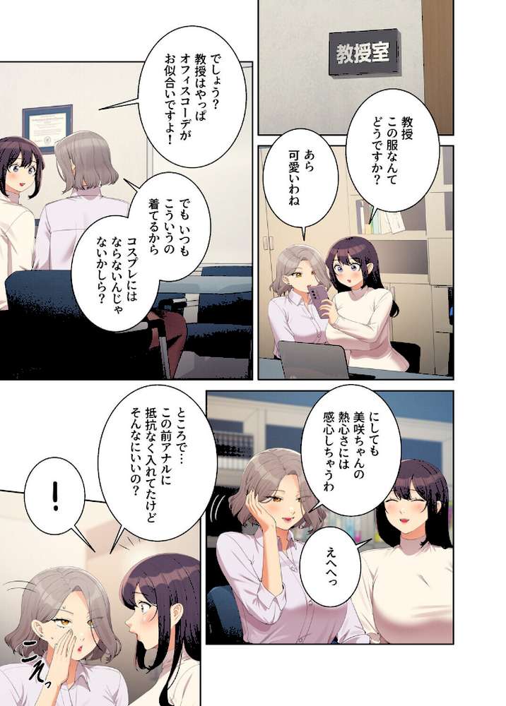 【フルカラー】工学ヘヴン 40巻【Overtime sloth W.B eun bari OB】 (p2)