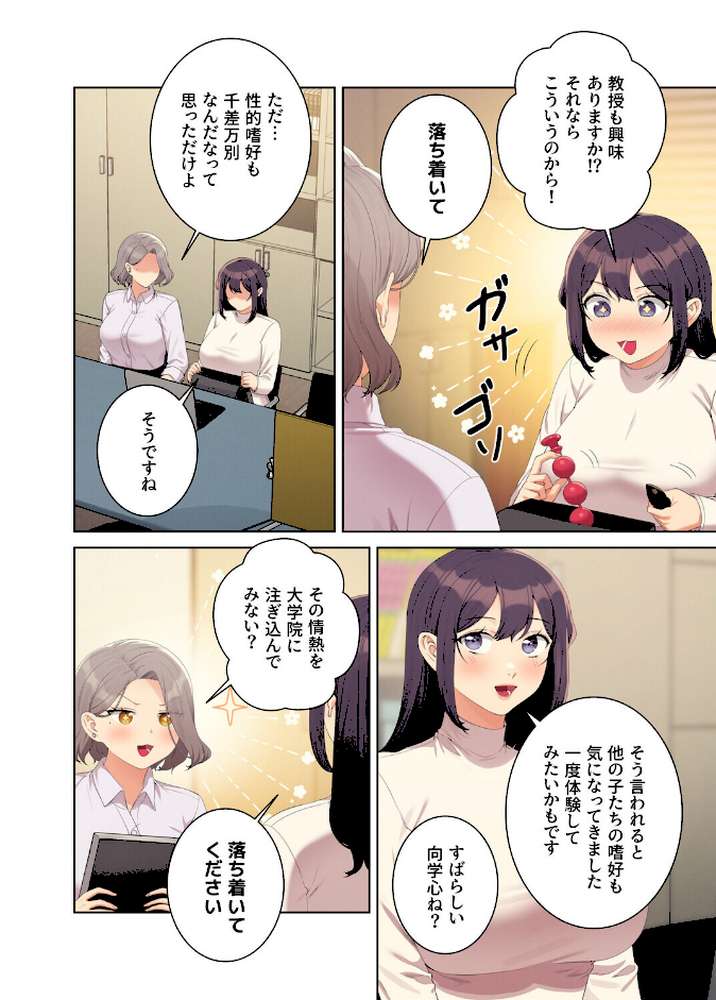 【フルカラー】工学ヘヴン 40巻【Overtime sloth W.B eun bari OB】 (p3)